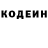 Кодеиновый сироп Lean Purple Drank meow miao