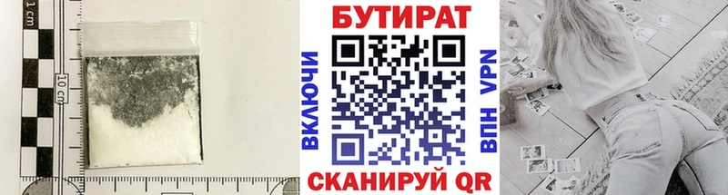 БУТИРАТ BDO  наркошоп  Шенкурск 