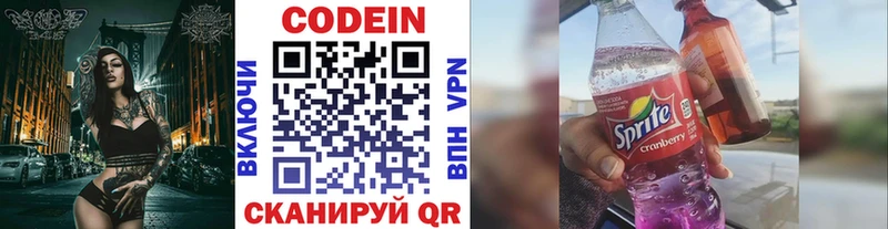 omg зеркало  Шенкурск  Кодеиновый сироп Lean напиток Lean (лин) 